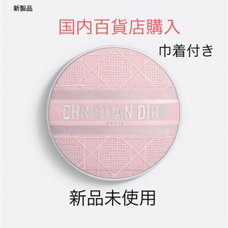 ディオール(Dior)のDior ディオールスキン　フォーエヴァー クッション ケース ピンク 巾着袋付(その他)