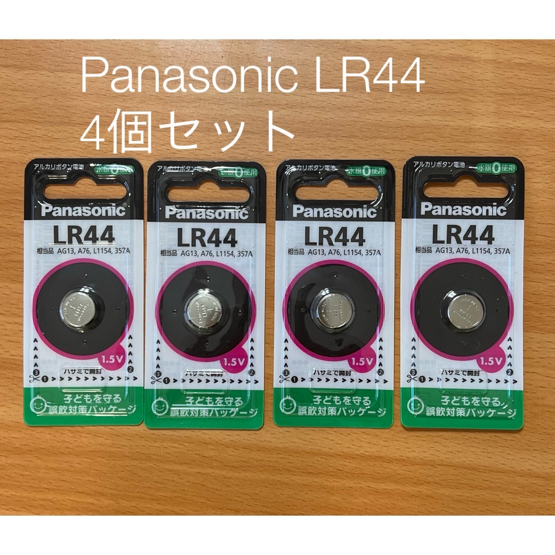 Panasonic(パナソニック)のPanasonic アルカリボタン電池 LR44Px4個セット スマホ/家電/カメラのスマホ/家電/カメラ その他(その他)の商品写真