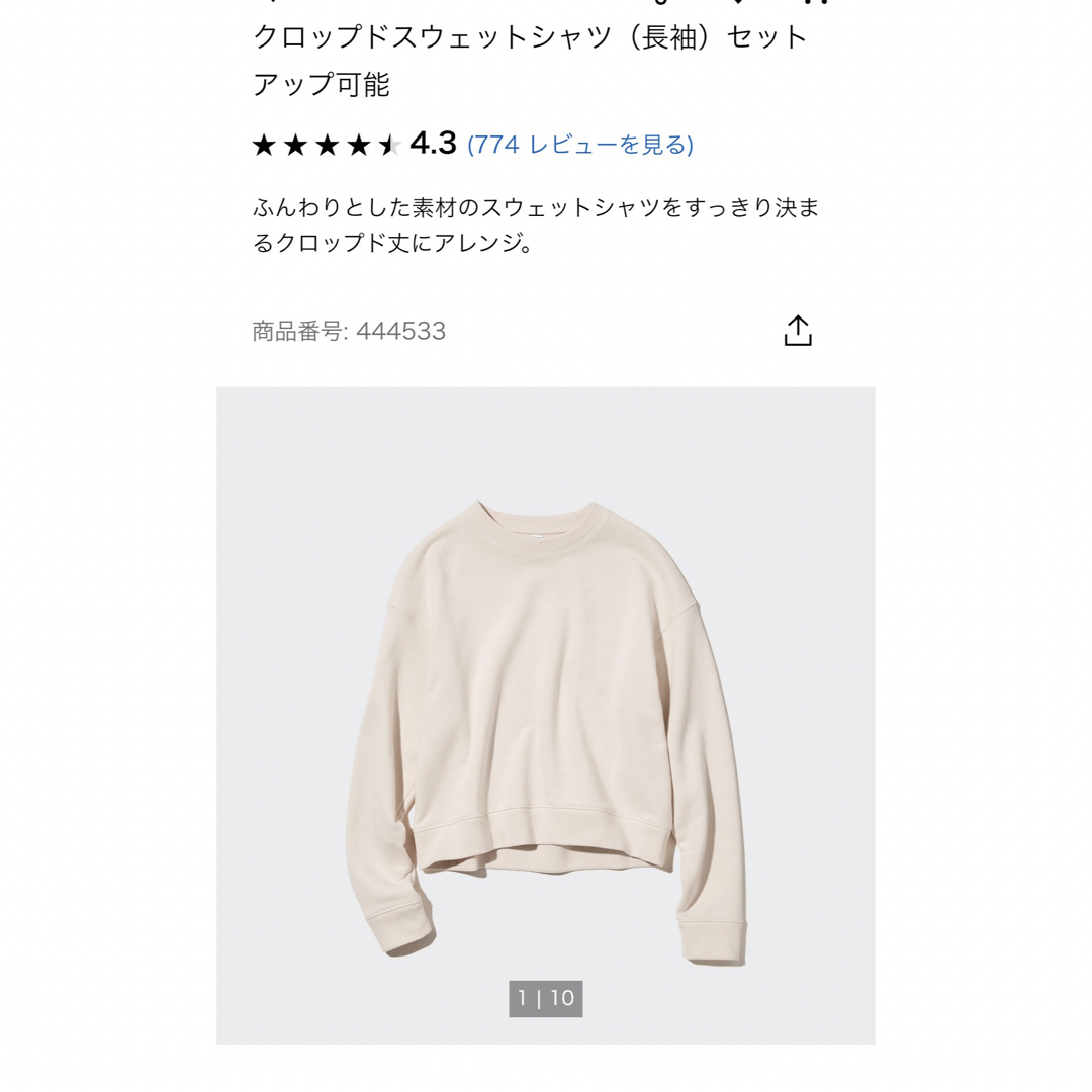 UNIQLO(ユニクロ)の新品 クロップドスウェットシャツ（長袖）セット 2着セット レディースのトップス(トレーナー/スウェット)の商品写真