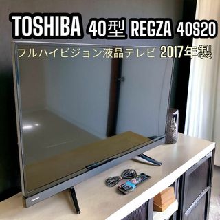 トウシバ(東芝)のTOSHIBA 40型 液晶テレビ REGZA フルハイビジョン 2017年　黒(テレビ)