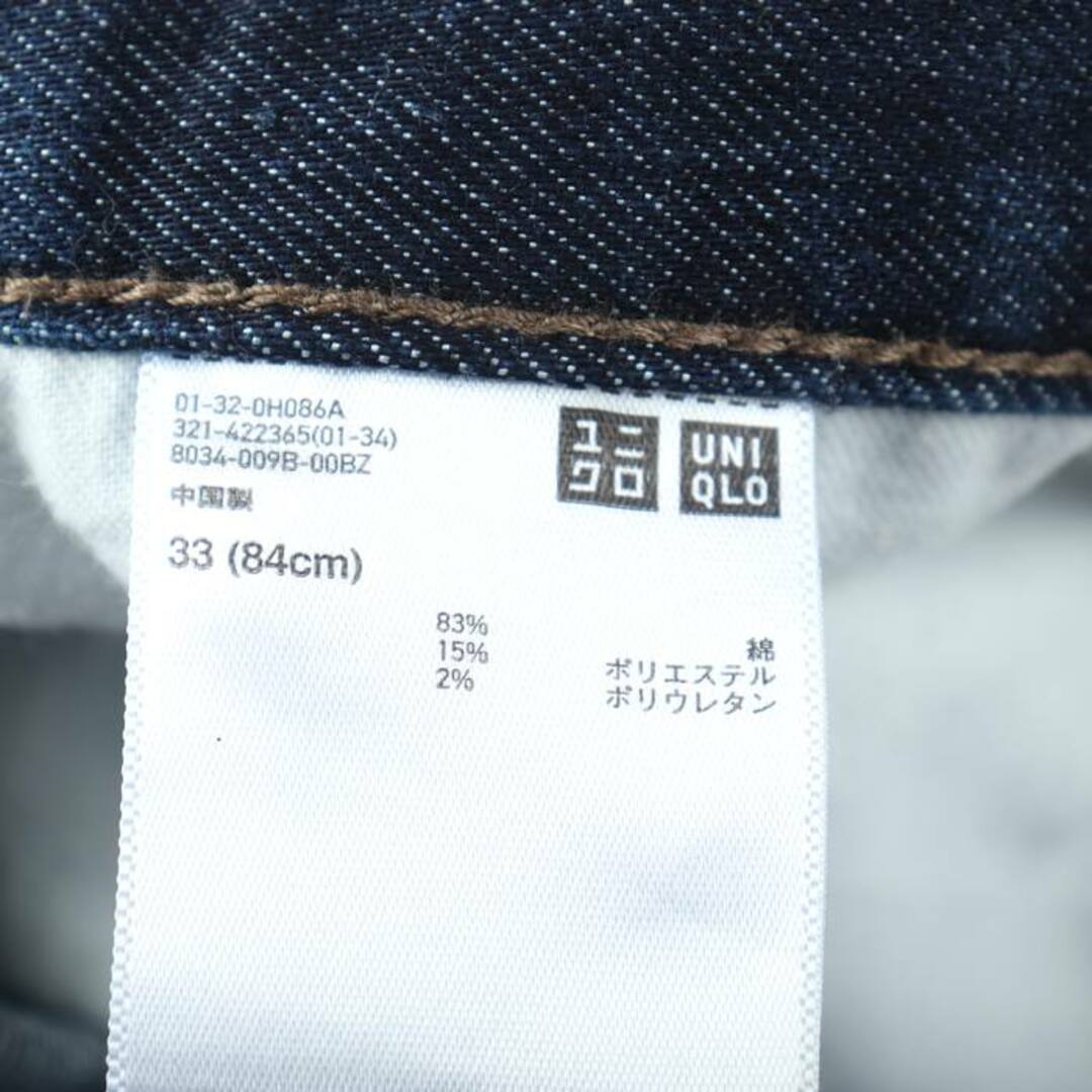 UNIQLO(ユニクロ)のユニクロ デニムパンツ ストレッチ メンズ 33(84cm)サイズ ネイビー UNIQLO メンズのトップス(ジャージ)の商品写真