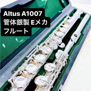 Altus アルタス A1007 管体銀製フルート Eメカ(フルート)