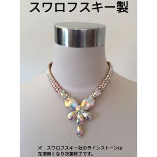 スワロフスキー(SWAROVSKI)の▲【スワロフスキー製】社交ダンス ベリーダンス ペンダントトップ ネックレス(ダンス/バレエ)