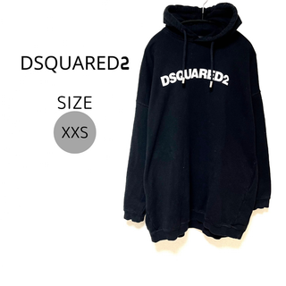 ディースクエアード(DSQUARED2)のディースクエアード パーカー オーバーサイズ XXS メンズ(パーカー)