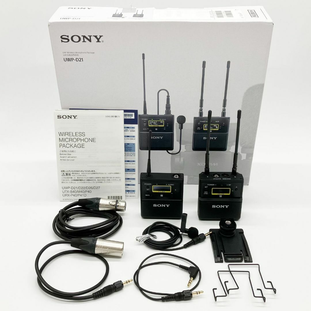 ■SONY ソニー UWP-D21 B帯アナログワイヤレスマイクロホンパッケージ | フリマアプリ ラクマ ■SONY ソニー UWP-D21 B帯アナログワイヤレスマイクロホンパッケージ | フリマアプリ ラクマ