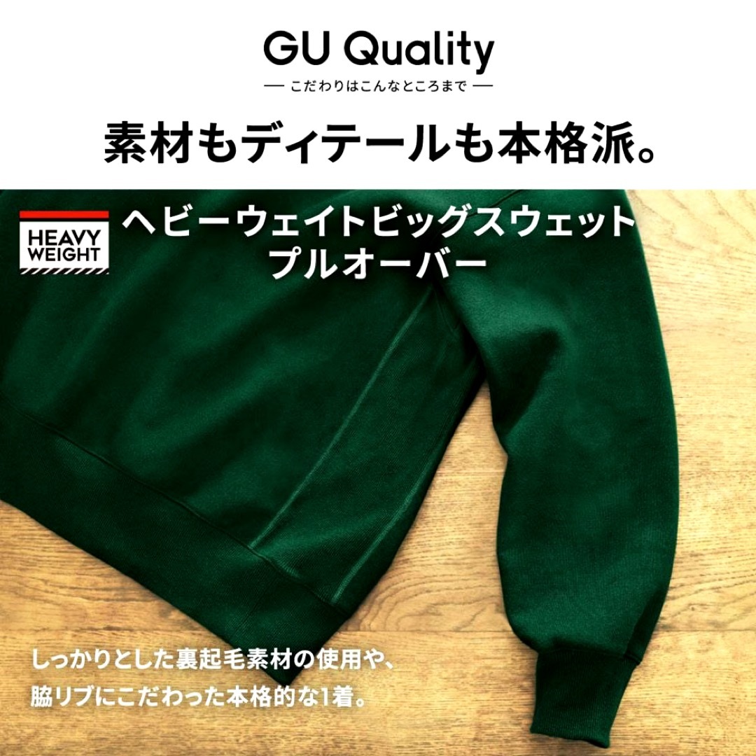 GU(ジーユー)のGU ジーユー ヘビーウェイトビックスウェットプルオーバー レディースのトップス(トレーナー/スウェット)の商品写真