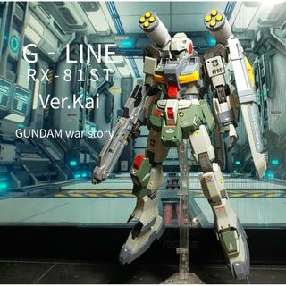 バンダイ(BANDAI)のHGUC ガンダム戦記 ジーライン SA オリジナルカラー 完成品(模型/プラモデル)