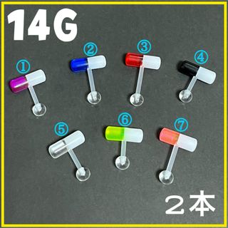 14G カプセルモチーフ透明ピアス 2本(ピアス)