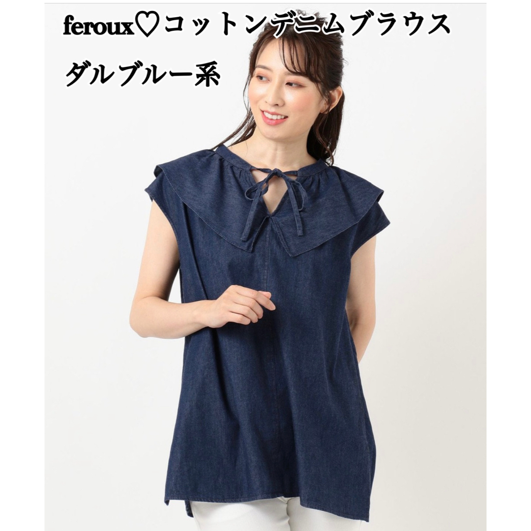 Feroux(フェルゥ)のferoux♡コットンデニムブラウスダルブルー レディースのトップス(シャツ/ブラウス(半袖/袖なし))の商品写真