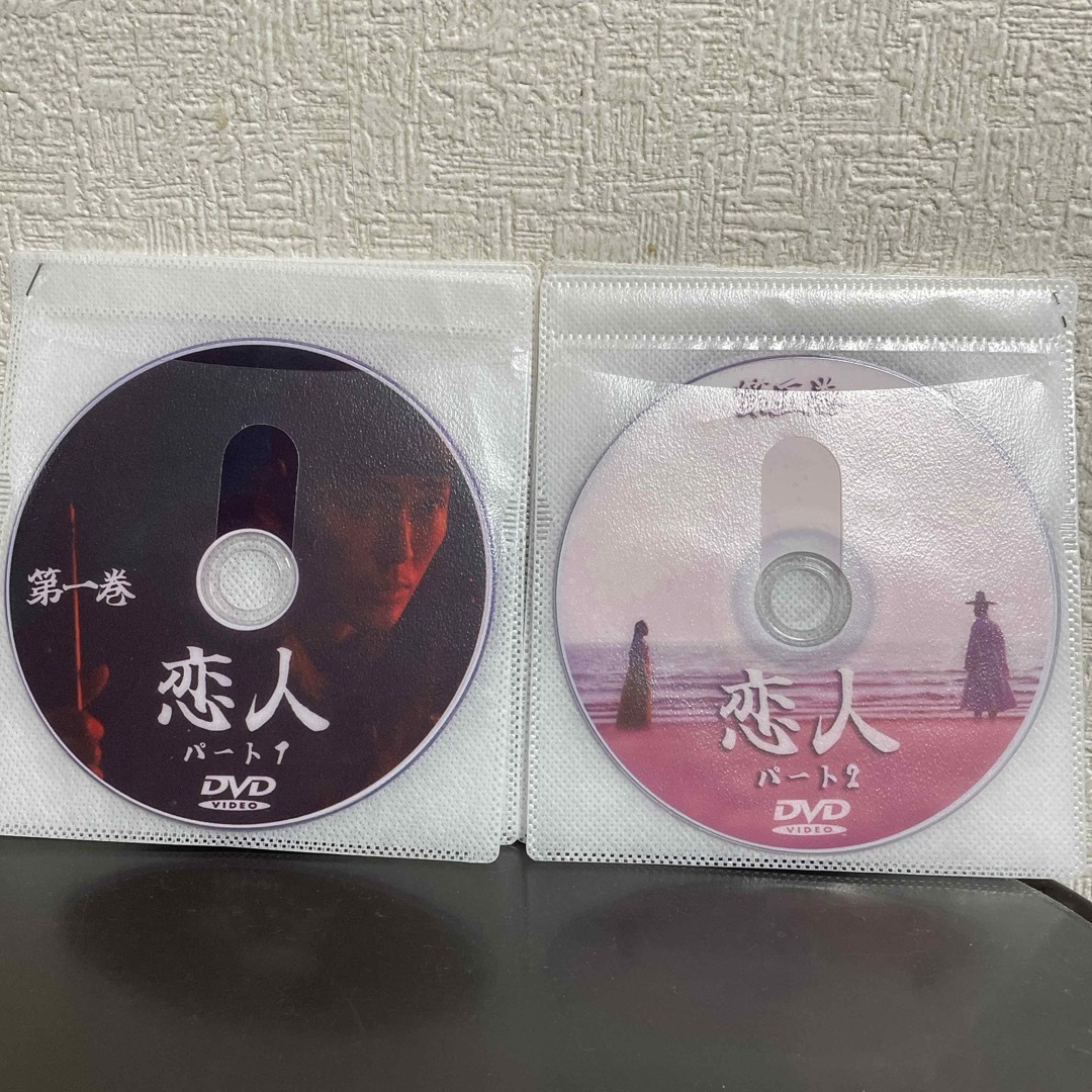 韓国ドラマ dvd 恋人 パート1 & パート2 エンタメ/ホビーのDVD/ブルーレイ(韓国/アジア映画)の商品写真