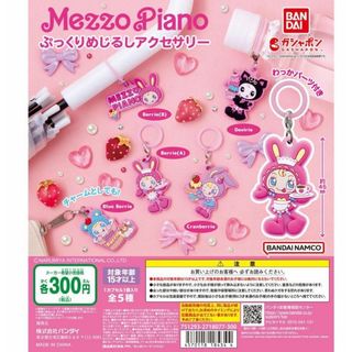 mezzo piano - メゾピアノ　ぷっくりめじるしアクセサリー