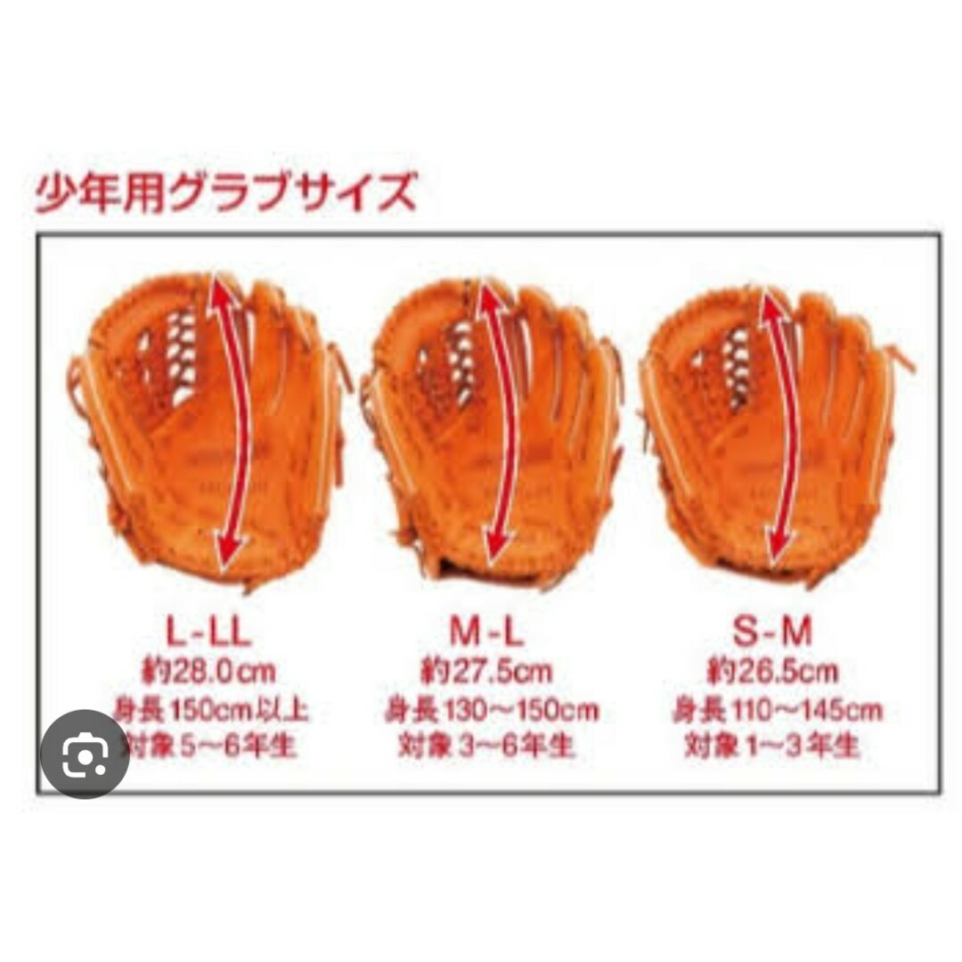 MIZUNO(ミズノ)のミズノ 少年軟式 グローブ 右投げ プロフェッショナル スポーツ/アウトドアの野球(グローブ)の商品写真