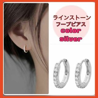 ラインストーン　フープピアス　シルバー　ｓ925　シンプル キャッチレス (ピアス)