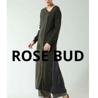 ROSE BUDローズバット ニットカーディガン ドッキング マキシワンピース