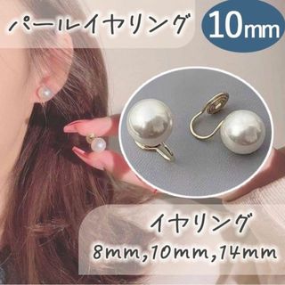 一粒パール　イヤリング  10mm  大ぶり　ゴールド  フォーマル  (イヤリング)