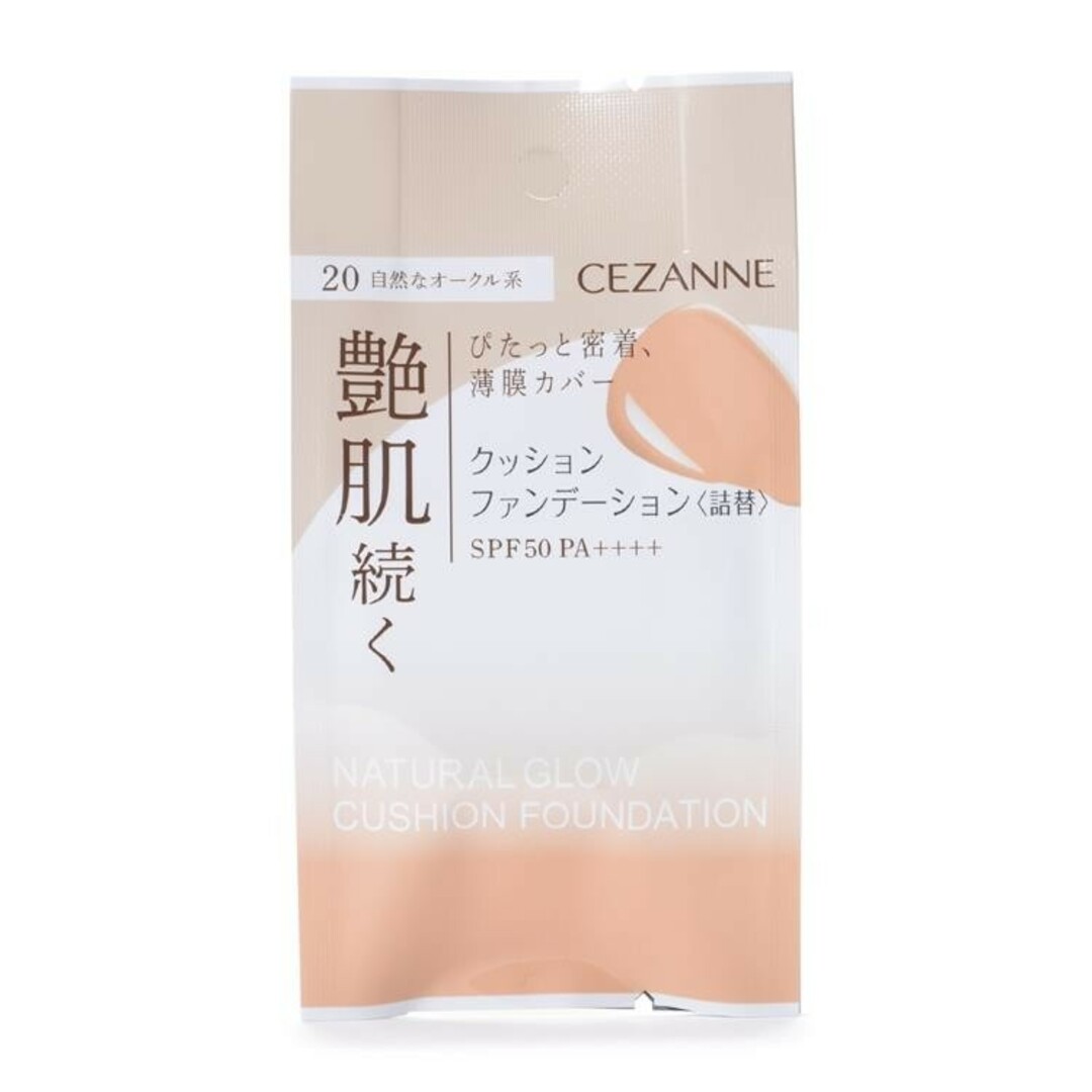 CEZANNE（セザンヌ化粧品）(セザンヌケショウヒン)のセザンヌ クッションファンデーション 詰替 20クッションファンデ 艶肌 コスメ/美容のベースメイク/化粧品(ファンデーション)の商品写真