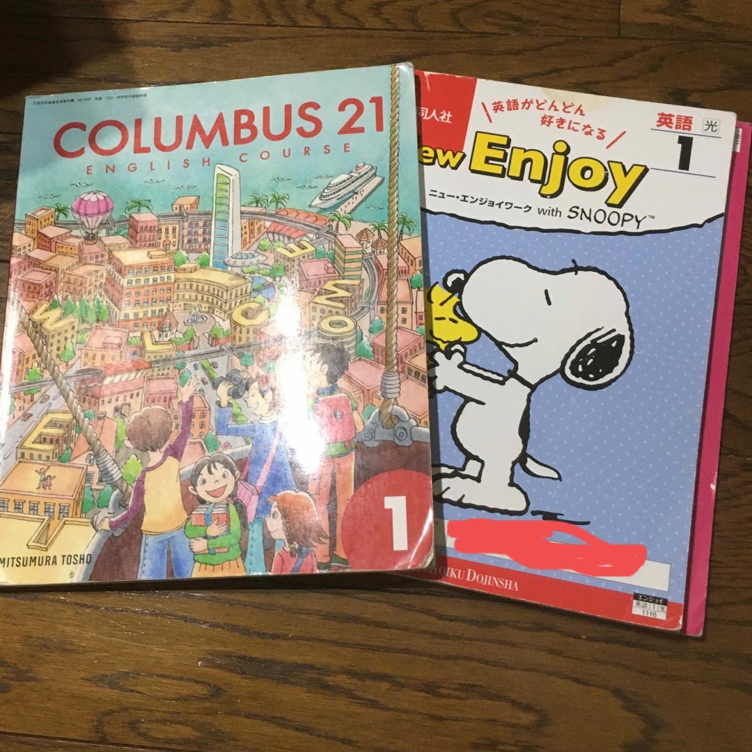 COLUMBUS 21  教科書　ニューエンジョイワーク エンタメ/ホビーの本(語学/参考書)の商品写真