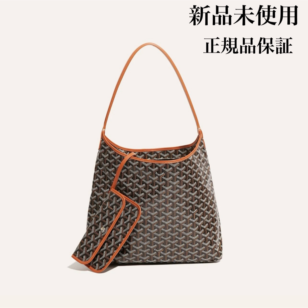 GOYARD(ゴヤール)の新品未使用❣️GOYARD ゴヤール ボエム ホーボーバッグ　ブラウン/ブラック レディースのバッグ(ショルダーバッグ)の商品写真