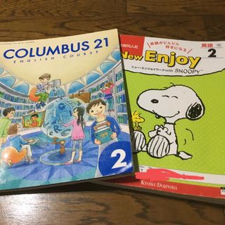 COLUMBUS21 ニューエンジョイワーク(語学/参考書)