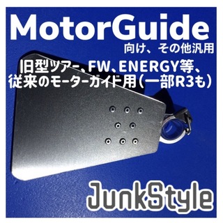 【JunkStyle】キャビテーションプレート TR FW 他モーターガイド(ルアー用品)