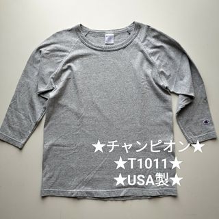 チャンピオン(Champion)のチャンピオン★T1011★七分袖★ラグランスリーブ★美品★Mサイズ★アメリカ製(Tシャツ/カットソー(七分/長袖))