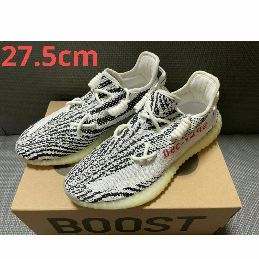 YEEZY（adidas）(イージー)の167【限定】　アディダス イージーブースト350 V2 ゼブラ 27.5cm メンズの靴/シューズ(スニーカー)の商品写真