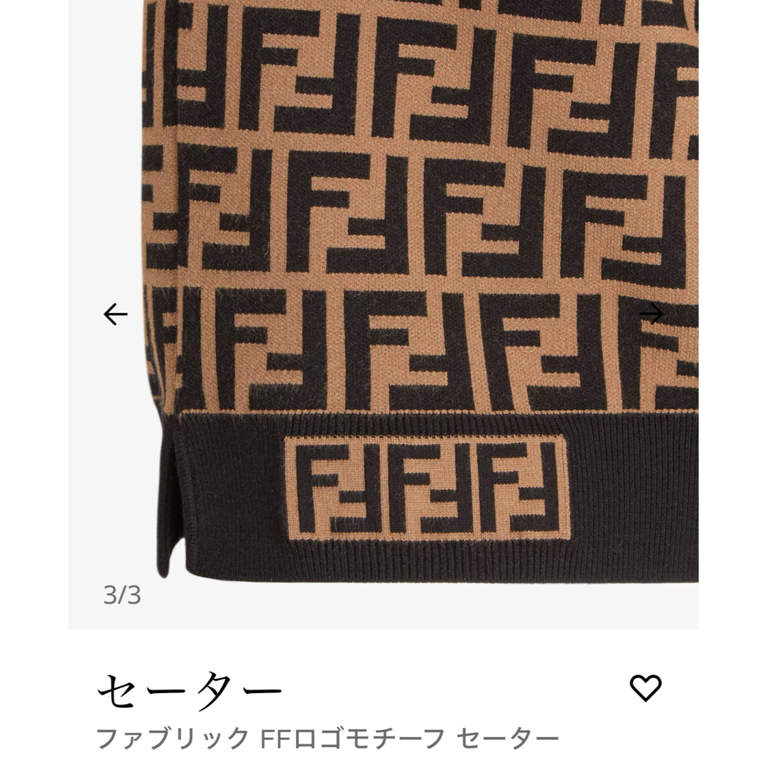 FENDI(フェンディ)のFENDI ファブリック FFロゴモチーフ セーター レディースのトップス(ニット/セーター)の商品写真