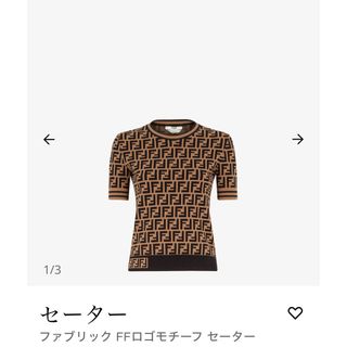 FENDI - FENDI ファブリック FFロゴモチーフ セーター