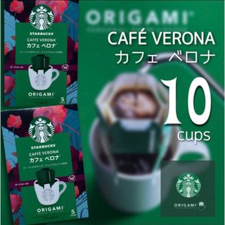 スターバックス(Starbucks)の☕️スターバックスオリガミ  カフェベロナ  10袋    ドリップコーヒー(コーヒー)