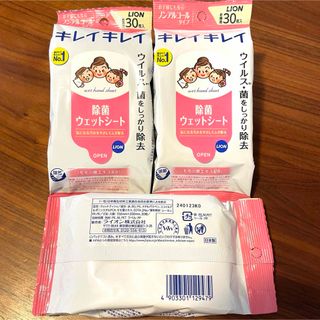 ライオン(LION)の除菌ウェットシート ノンアルコール キレイキレイ(アルコールグッズ)