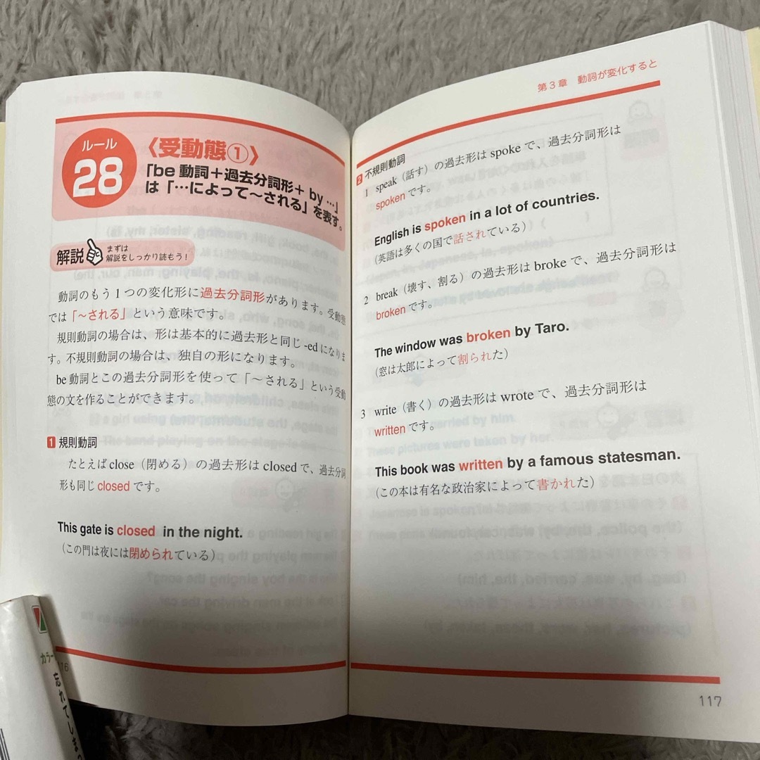 中学３年分の英語が面白いほどわかる６５のル－ル エンタメ/ホビーの本(語学/参考書)の商品写真