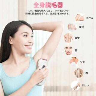 脱毛器 IPL 光脱毛 VIO 家庭用 レディース メンズ エステ 美容 全身(脱毛/除毛剤)