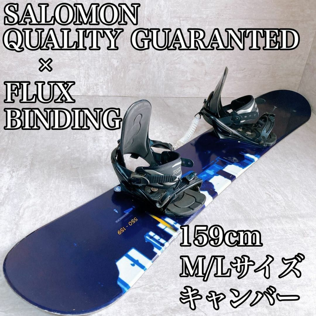 SALOMON(サロモン)のSALOMON FLUX スノーボード 159㎝ M/L 2点セット サロモン スポーツ/アウトドアのスノーボード(ボード)の商品写真