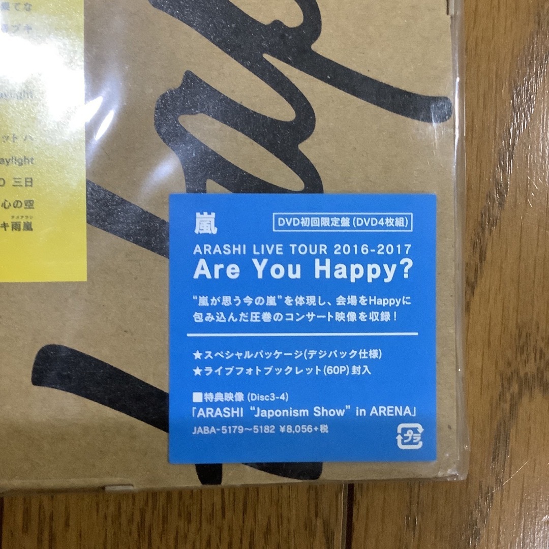 嵐(アラシ)のARASHI　LIVE　TOUR　2016-2017　Are　You　Happy エンタメ/ホビーのDVD/ブルーレイ(ミュージック)の商品写真