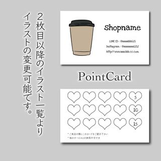 100枚 両面 スタンプカード ポイントカード(カード/レター/ラッピング)