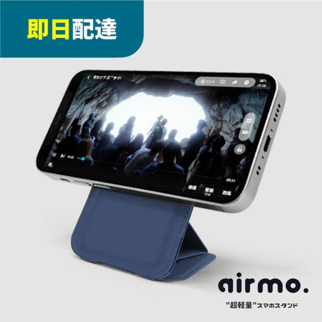 スマホスタンド iPhone 12 13 MOFT X　airmo本体 ネイビー スマホ/家電/カメラのスマートフォン/携帯電話(スマートフォン本体)の商品写真