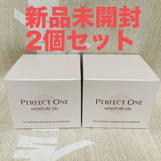 パーフェクトワン(PERFECT ONE)の【未開封】パーフェクトワン モイスチャージェル 75g ×2個セット(オールインワン化粧品)