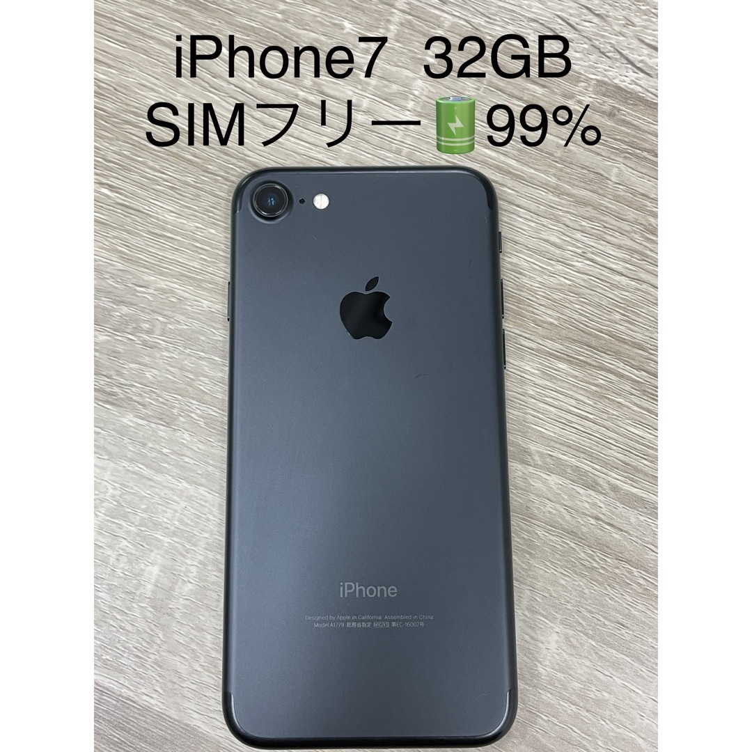 Apple(アップル)のiPhone7  32GB SIMフリー ブラック スマホ/家電/カメラのスマートフォン/携帯電話(スマートフォン本体)の商品写真
