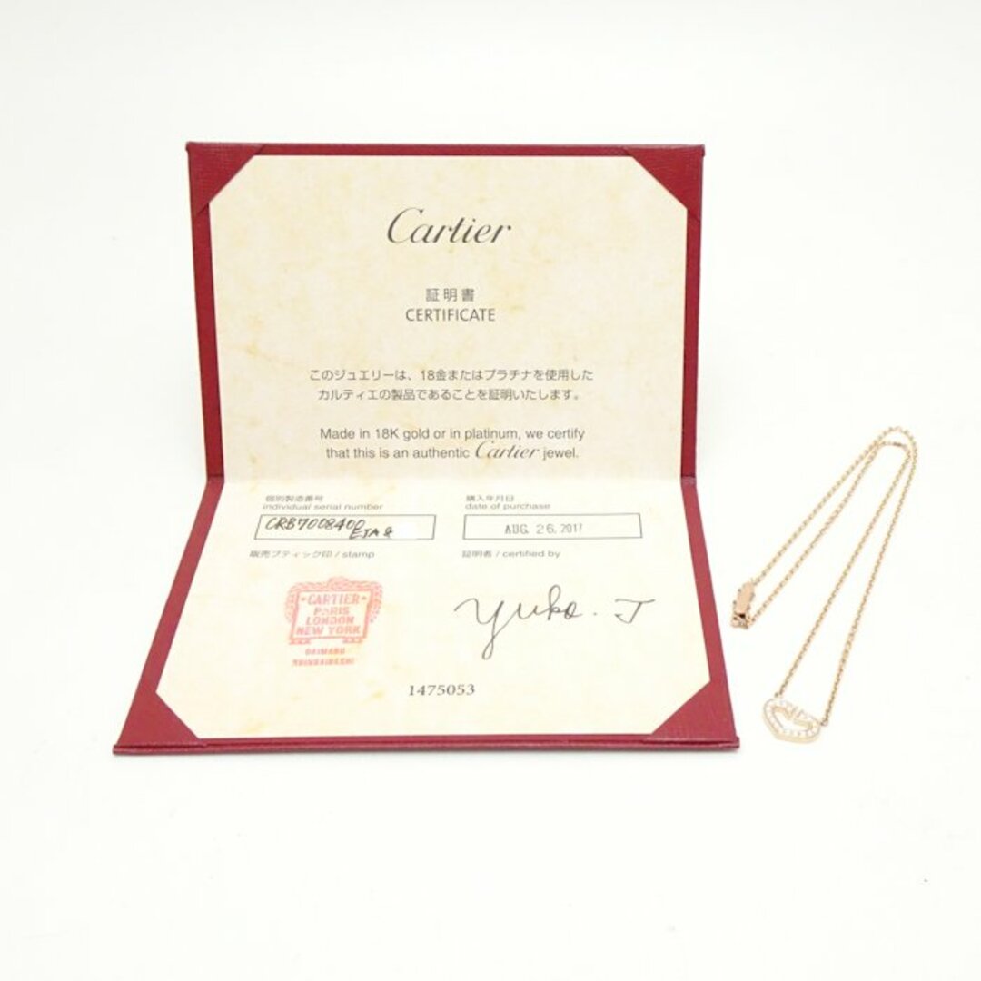 Cartier(カルティエ)のCARTIER カルティエ Cハート ネックレス ダイヤモンド B7008400 K18PG ピンクゴールド/291493【中古】【BJ】 レディースのアクセサリー(ネックレス)の商品写真