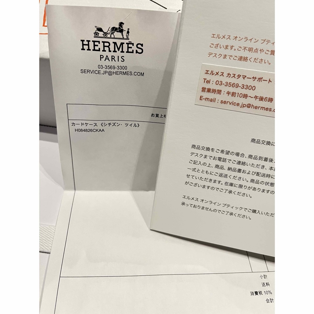 Hermes(エルメス)の超希少　新品•未使用　HERMES エルメス シチズン ツイル カードケース メンズのファッション小物(名刺入れ/定期入れ)の商品写真