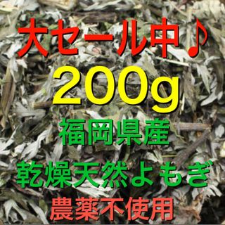 専用ページ　乾燥よもぎ　400g以上　よもぎ　福岡県産　よもぎ蒸し　よもぎ入浴剤(入浴剤/バスソルト)