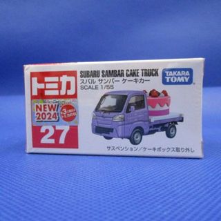 トミカナンバーワンーワンハンドレッドフォーティー(トミカ No.1 ～ 140)のトミカ No.27 スバル サンバー ケーキカー(ミニカー)