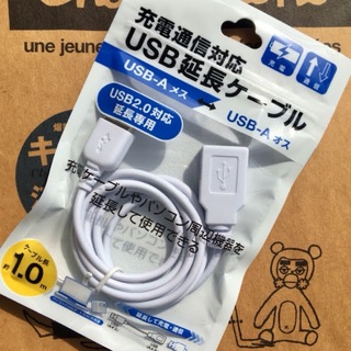 充電通信対応 USB延長ケーブル 1.0m USB2.0対応（白） #2(PC周辺機器)
