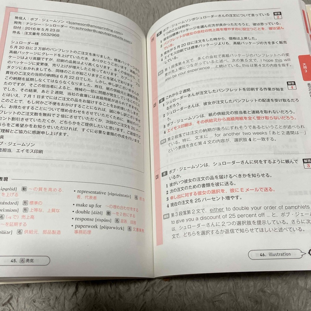 英検２級でる順合格問題集 エンタメ/ホビーの本(資格/検定)の商品写真