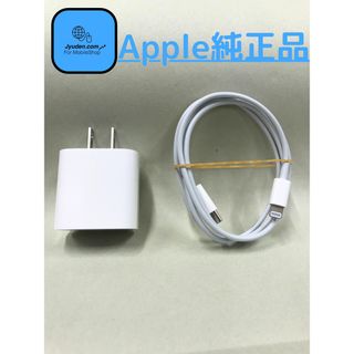 アップル(Apple)の【Apple 純正】20WUSB-C AC•Lightningケーブルセット(バッテリー/充電器)