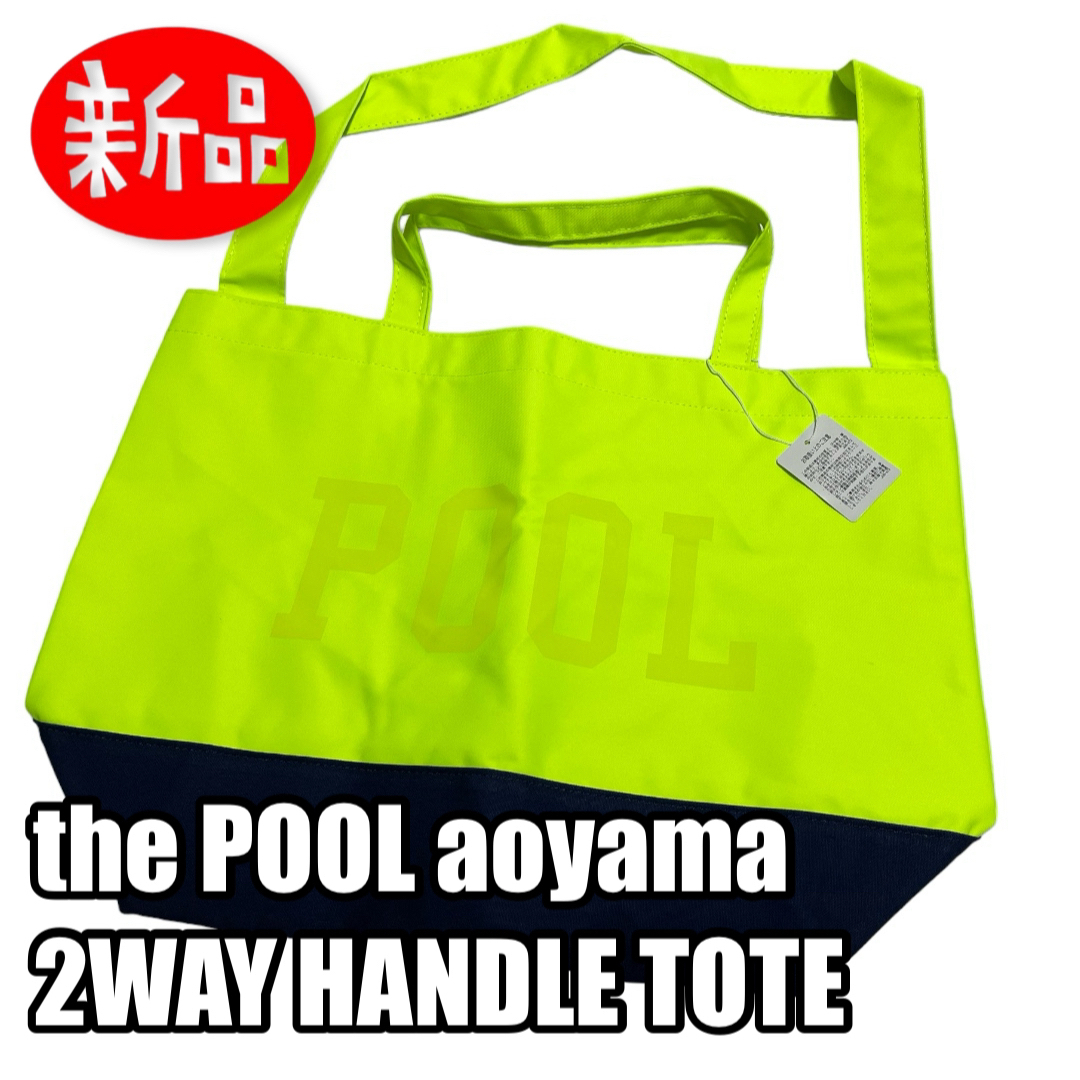 FRAGMENT(フラグメント)のthe POOL aoyama 2WAY HANDLE TOTE イエローバッグ メンズのバッグ(トートバッグ)の商品写真