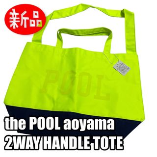 FRAGMENT - the POOL aoyama 2WAY HANDLE TOTE イエローバッグ