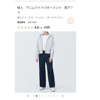 MUJI (無印良品) - 婦人　デニムワイドバギーパンツ　股下７２