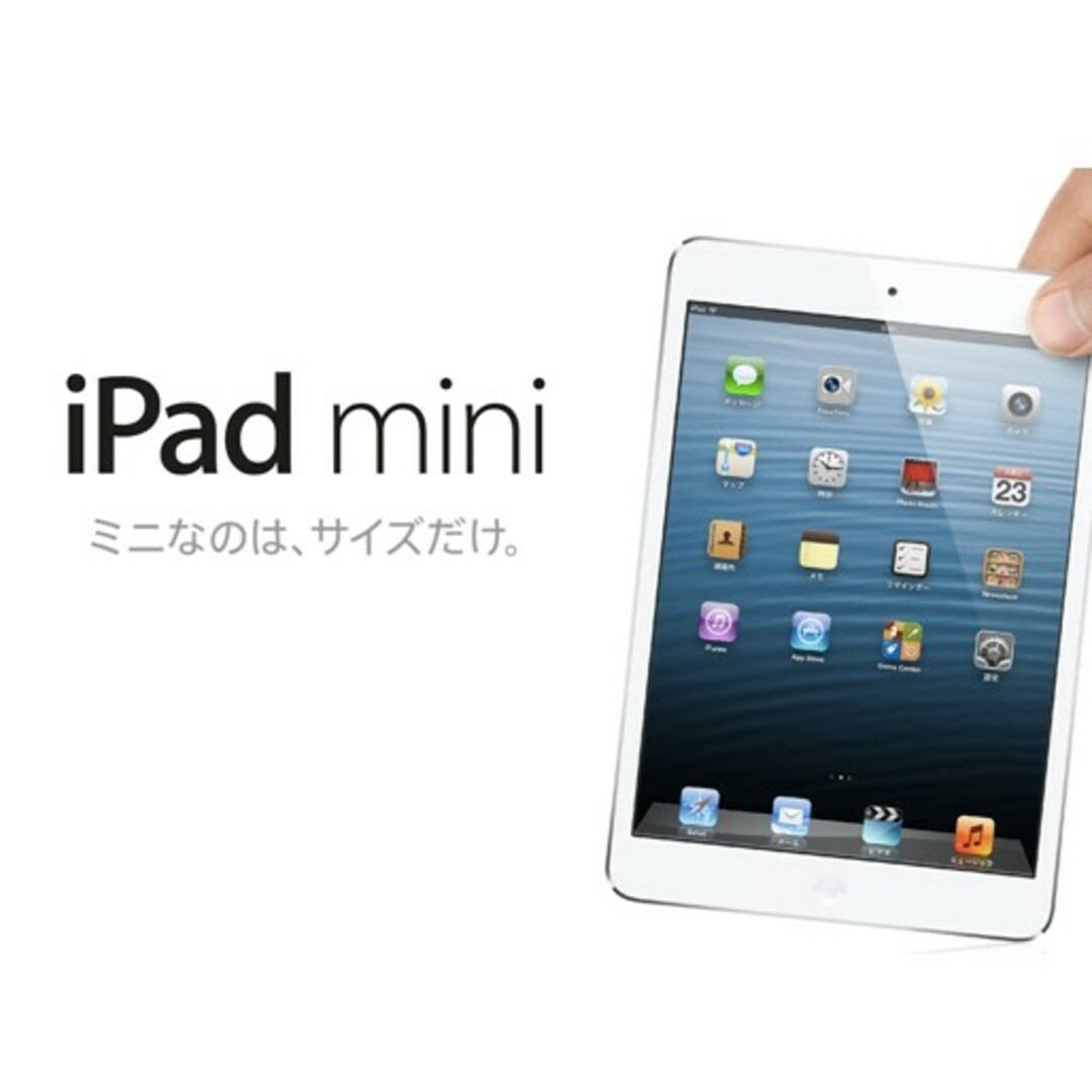 iPad　MINI　新品未使用充電ケーブル付き スマホ/家電/カメラのPC/タブレット(タブレット)の商品写真