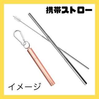 残1点‼️携帯 持ち運び ストロー ケース付き 調節可能 シルバー ピンク(その他)